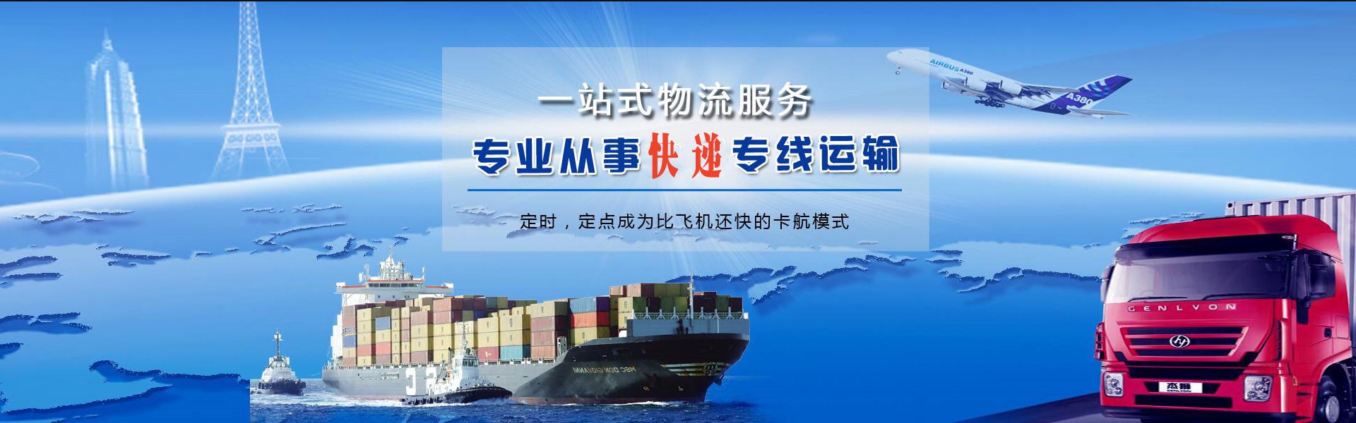 张金镇到克罗地亚物流公司-张金镇至克罗地亚物流专线-张金镇空运到克罗地亚-优时通物流有限公司