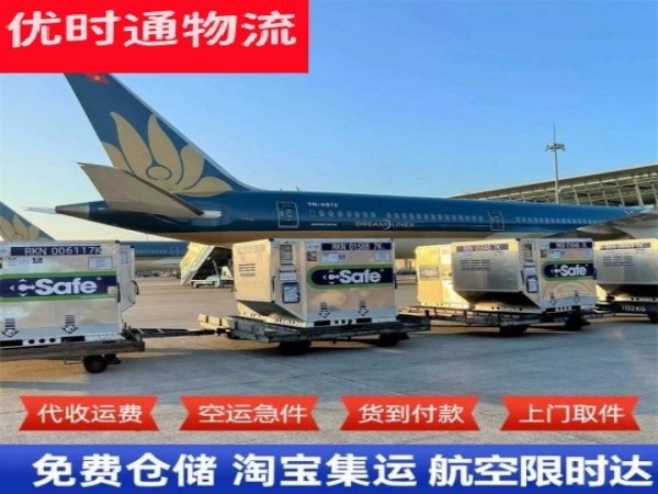 张金镇到克罗地亚空运加急专线